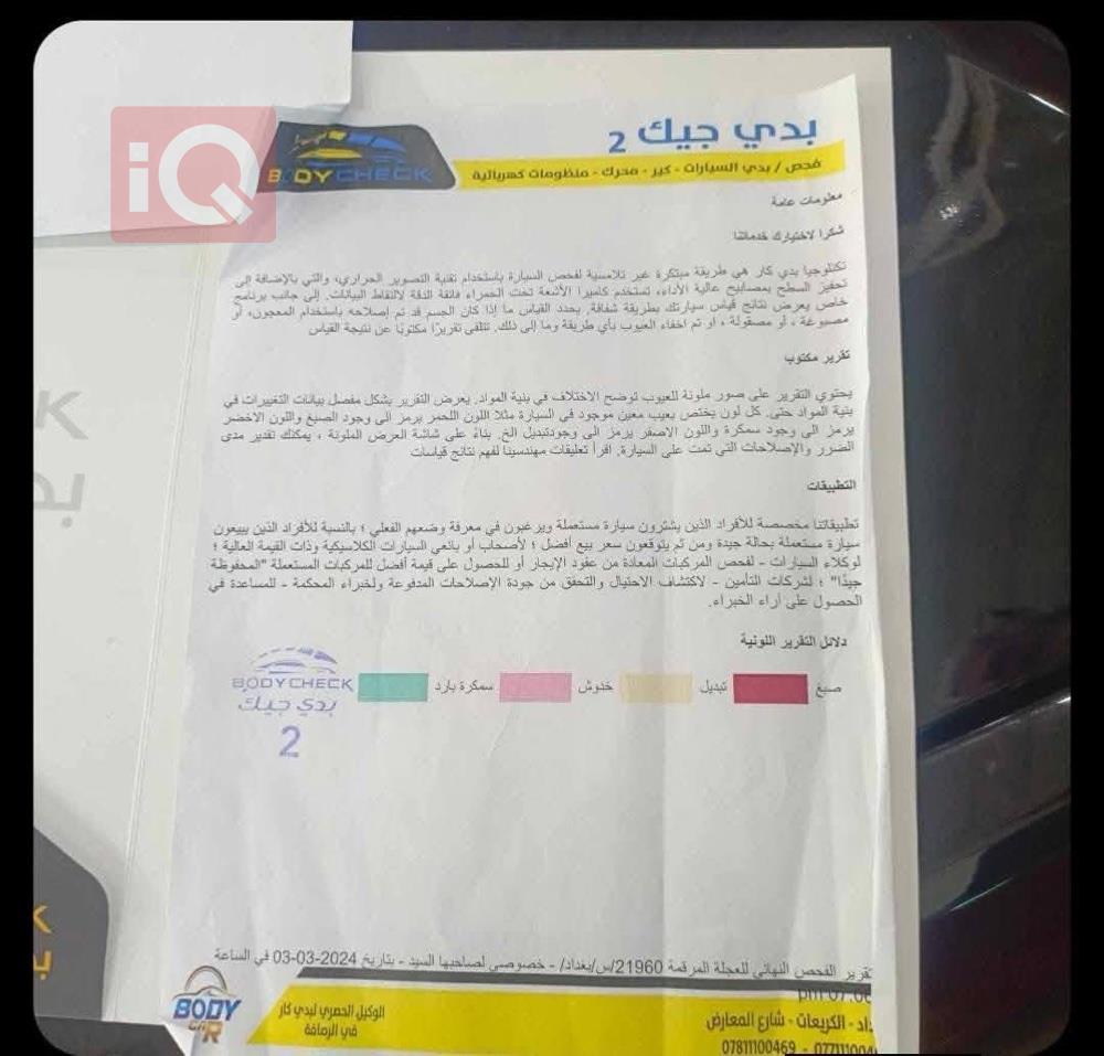 كرايسلر 300